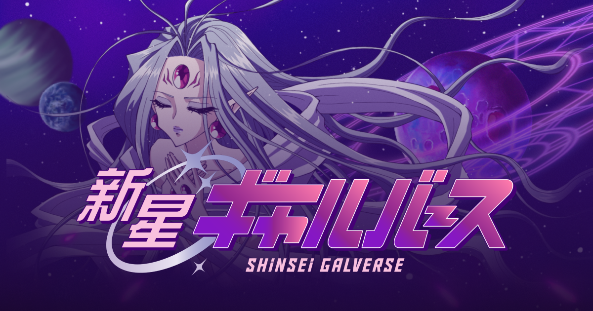 Shinsei Galverse Visual