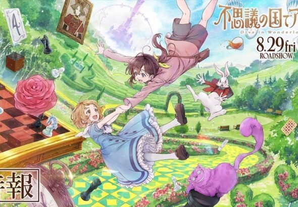 dive-in-wonderland-teaser-trailer