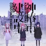 kamitsubaki-city-under-construction